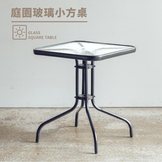 RICHOME 庭園玻璃桌(傘洞設計)(60*60cm) 玻璃桌 餐桌 方桌 戶外桌 TA444