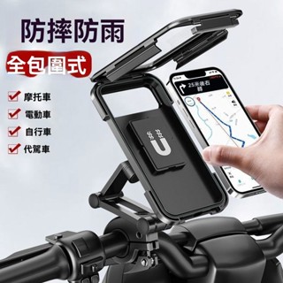 臺灣出貨 快拆式導航手機支架 後照鏡支架 摩托車手機架 機車手機架 ODIER 偶地 快拆手機車架 車用支架