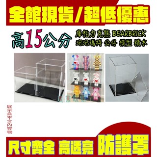 臺灣出貨 高20公分 防灰塵盒 公仔展示盒 收納盒 盲盒 收納盒 公仔盒 泡泡瑪特 盲盒 展示盒 展示櫃 展示盒 34