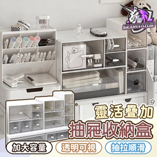 Glorya電競丨 桌上收納盒 抽屜收納盒 辦公收納盒 桌上置物架 文具收納 桌面收納盒 桌上收納櫃 收納盒 桌上置物櫃