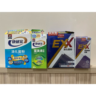 🌟618優惠 桂格 天地合補 康研家 EXX消化菌粉、葉黃素、葡萄糖胺30入/盒