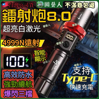 【8.0版送電池】手電筒 露營燈 USB 工作燈 LED 手電筒強光 露營 燈 警示燈 充電手電筒 鐳射燈 防身手電筒