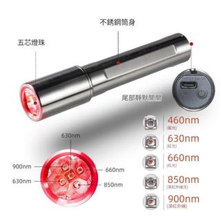 【臺灣現貨🔥】紅外線光手電筒 五燈株(460+630+660+850+900nm) 手持身體紅光手電筒