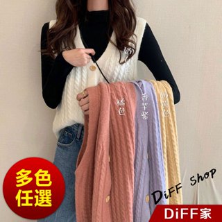 【DIFF】韓版復古麻花針織背心 背心外套 疊穿 針織上衣 毛衣 女裝 衣服 保暖上衣 冬季女裝 高領內搭 【J360】