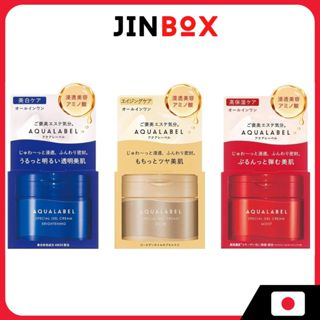 資生堂 AQUALABEL 特殊凝膠霜 EX 90g - 提亮/油潤/保濕