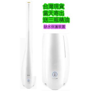 現貨當天寄出落地式超大容量負離子噴霧水氧機空氣迴圈超靜音淨化空氣加溼器香薰機降溫精油空氣清新機水霧機超音波香氛機