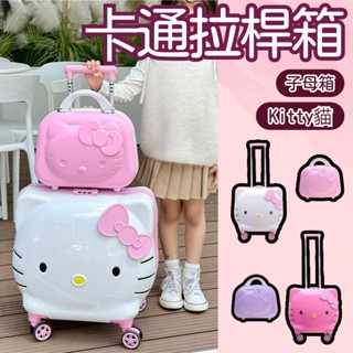 可愛造型旅行箱🎀兒童 拉桿箱 卡通 化妝箱 登機箱 生日禮物 出國旅行 短期旅行 小 Kitty 凱蒂貓