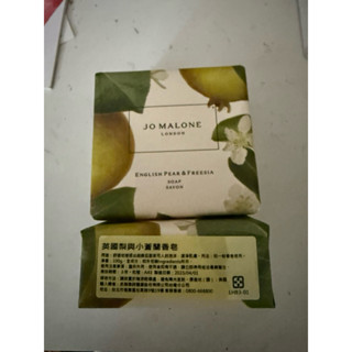 JO MALONE 英國梨與小蒼蘭香皂 100g 專櫃價$1150