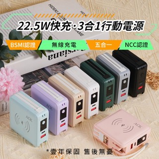 ACK自帶雙線 PD快充 22.5W無線充 大容量15000mAh 行動電源 插頭五合一 臺中快速出貨