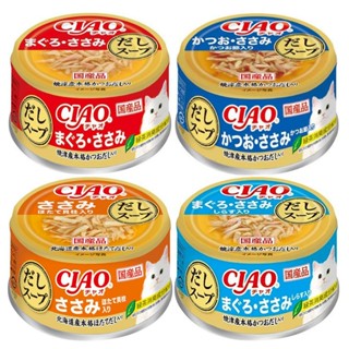 日本CIAO 旨定濃湯罐系列 鮪魚 雞肉 鰹魚 柴魚片 幹貝 吻仔魚 貓罐頭 75g