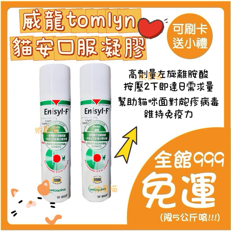 貓安 離氨酸 離胺酸 營養膏100ml 離胺酸膏