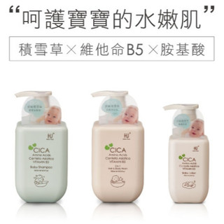 KUKU積雪草寶寶洗髮沐浴乳500ML/洗髮精500ML/寶寶乳液250ML
