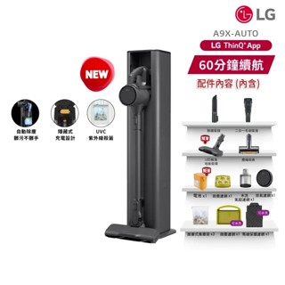 LG 樂金 CordZero™ A9X 自動集塵無線吸塵器 吸頭收納x除蟎x輕量化 A9X-AUTO 永夜灰