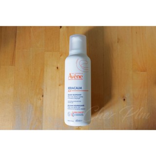 法國Avene 雅漾 Xeracalm 舒緩乾癢霜 滋潤型 400ml