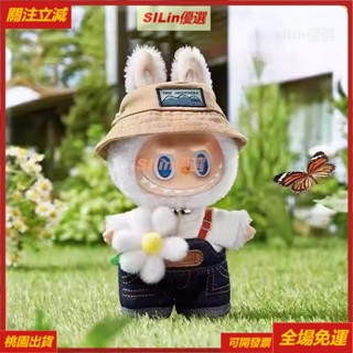 免運下殺🔥 POPMART 泡泡瑪特 LABUBU 布偶 春天野在傢系列 甜心 搪膠毛絨公仔掛件 禮物 labubu吊飾