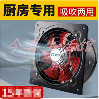 今喜生活館：排氣扇排風扇廚房家用換氣扇大功率抽油煙機抽風機強力排風機商用220v