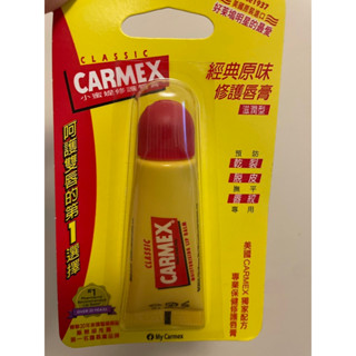 全新現貨-Carmex 小蜜緹 護唇膏 軟管 Cold Sores Lip Balm
