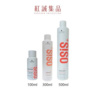 【施華蔻】OSIS+SESSION 黑旋風特強定型霧3號｜Schwarzkopf ｜紅誠集品