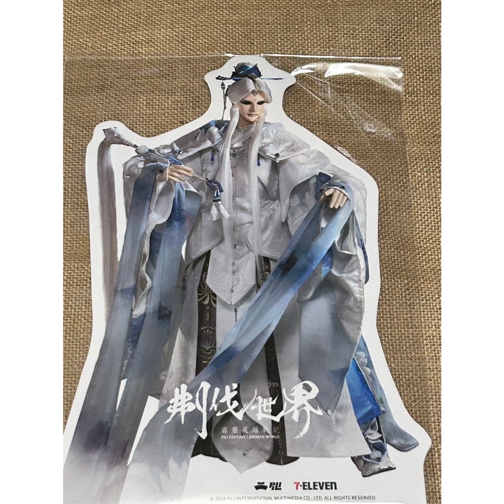 霹靂布袋戲  刜伐世界  單售 素還真.麒麟星. 素還真白衣版 立牌