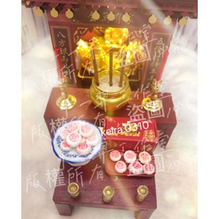 【十一羿工作室】供品禮盒/蠟燭/水果託盤/祭祀模型/供奉擺件/供品/烤雞/微縮烤雞/金色酒杯/迷你擺件