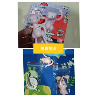 二手 寶可夢 拼裝公仔 玩具 正版 夢幻 物況如圖 請看說明