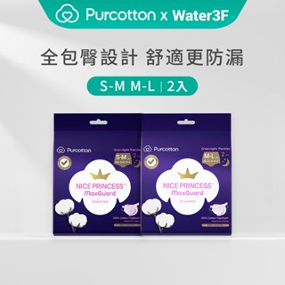 全棉時代 奈絲公主 100%純棉 晚安褲 褲型衛生棉(S-M) (M-L) 2片 2包 3包組 多包組【Water3F】
