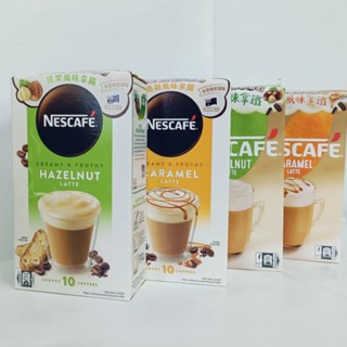 雀巢 咖啡 雲朵焦糖風味拿鐵 / 雲朵榛果風味拿鐵 焦糖 榛果coffee 盒裝10入 雲朵咖啡