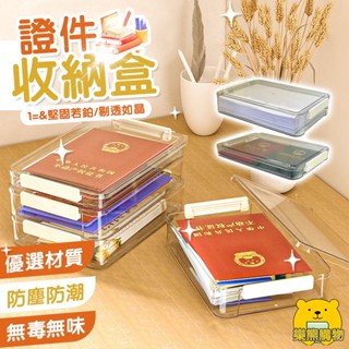 檔案收納盒 A4試卷收納盒 證件收納盒【樂熊購物】透明收納盒 收納盒 考試卷收納 整理盒 戶口本收納 桌上收納