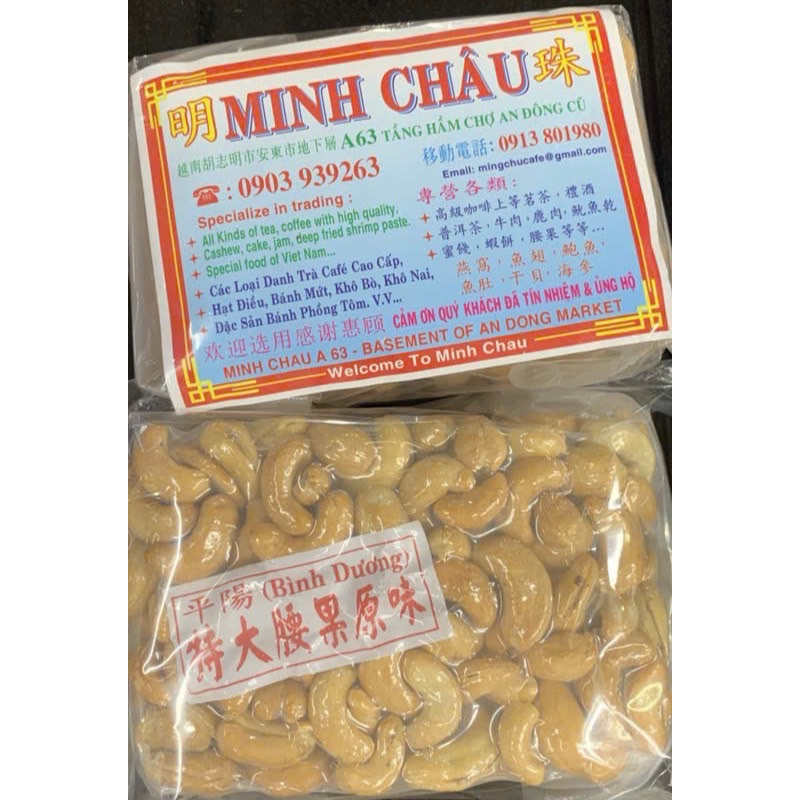 《明珠MINH CHÂU》越南腰果原味去皮500g🇻🇳現貨❗️