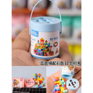 🎁迷你微縮模擬玩具圓桶小積木🎁