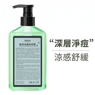 【現貨】A’GERAS 退紅抗痘精華凝露 痘痘茶樹凝膠 清痘後暢通毛孔精華 減少粉刺 保濕補水 舒緩 痘痘肌導入儀茶樹