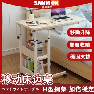 叄木佳品】升級款可升降移動電腦桌 懶人床邊書桌 萬向輪可調高度 學生宿舍家用書桌滑輪書桌小空間傢俱 居家辦公公寓租房