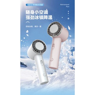 手持電風扇 冰敷風扇 製冷風扇 隨身風扇 小風扇 手持風扇 小電風扇 冰敷小風扇 冰風扇