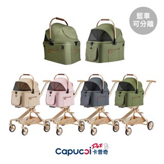 【Omoi】Capucci卡普奇寵物推車-夢幻城堡(免運／籃車可分離+一鍵式收折／原廠公司貨) 4色可選.中小型犬適用