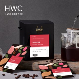 【HWC 黑沃咖啡】精品系列-濾掛咖啡10gX10包/盒(極品戀愛果香)
