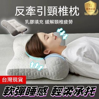 ✨臺灣現貨✨頸椎枕頭 頸椎矯正枕 記憶枕 護頸枕 助眠枕 太空枕頭 反牽引頸椎枕頭 側睡枕 睡眠枕 SPA枕頭 枕頭