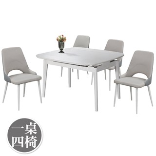 Boden-喬莉安2.5尺伸縮拉合白色玻璃餐桌椅組合(一桌四椅-桌寬75~120cm)