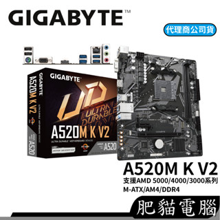 GIGABYTE技嘉 A520M K V2 M-ATX AM4 DDR4 主機板