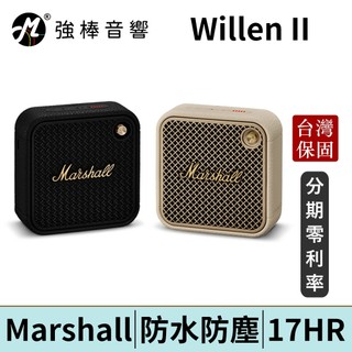 Marshall Willen II 攜帶式藍芽喇叭 2色可選 防塵防水 台灣總代理公司貨 | 強棒電子