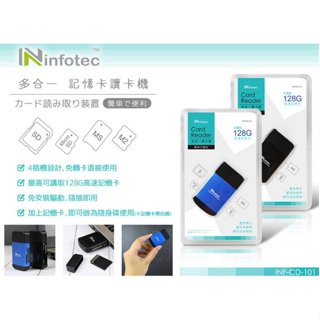 infotec CD101 多合一記憶卡 鋁合金讀卡機 - 藍黑