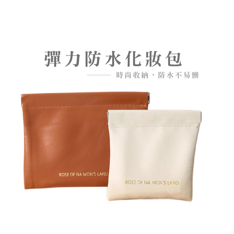 PU彈片化妝包 行動電源收納 皮料 收納袋 防水 配件收納 收納袋 配件收納袋 卡片包 飾品袋_BG460