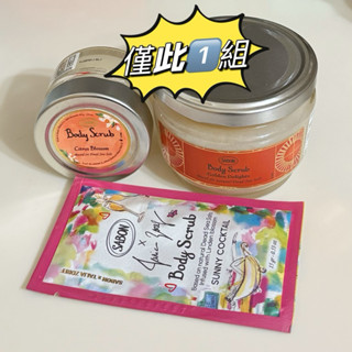 全新過期品出清 SABON 流金年華身體磨砂膏320g+橙花漫舞身體磨砂膏60g+香絮巴黎身體磨砂膏15ml
