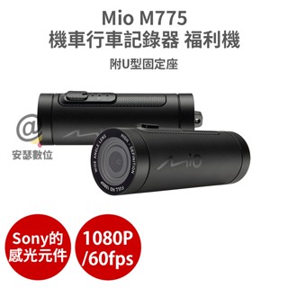 Mio M775【福利機】sony 感光元件 1080P 60fps 機車行車記錄器 紀錄器 福利機 保固半年 展示機