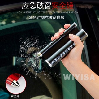 汽車臨時停車卡號碼牌挪車電話 車用安全錘款 多功能車載支架手機支架創意停車號碼牌 汽車安全錘