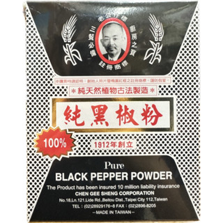 【源夏商行】老公仔標- 100%純黑椒粉(盒裝) 600G