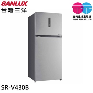 SANLUX 台灣三洋 430公升一級能效變頻雙門冰箱 SR-V430B