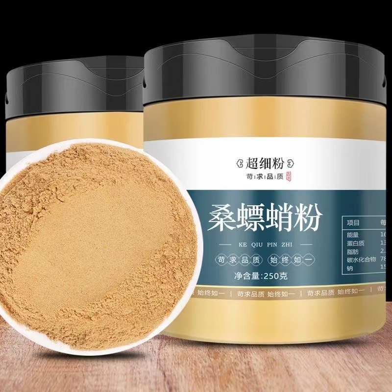 限时促销 桑螵蛸粉 桑螵蛸 250g/罐 中草漢方 純粉 滋補養生 養生茶 草本漢方飲品 草本萃取精華-微草堂