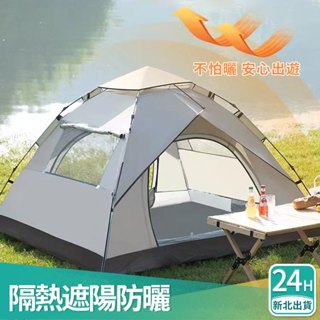 🔥🔥新北現貨 帳篷 秒開帳篷 自動帳篷 速開帳篷 全自動帳篷 自動帳篷 露營帳篷 快速帳篷 速開帳篷 登山帳篷