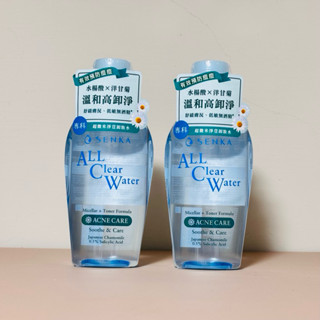 🌟💯保証公司貨🌟SENKA 專科 超微米淨荳卸妝水 敏感肌適用 230ml