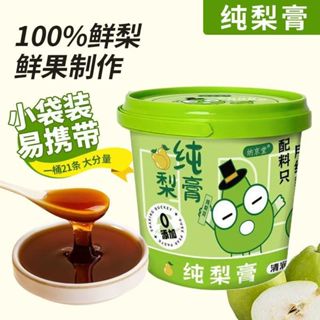 💕臺灣熱賣💖純梨膏 無新增 秋梨膏 梨膏 雪梨膏 枇杷秋梨膏 蘋果山楂膏 梨膏 10g/條 獨立包裝